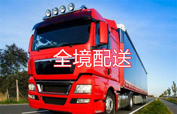 唐山到邛崃物流几天能到